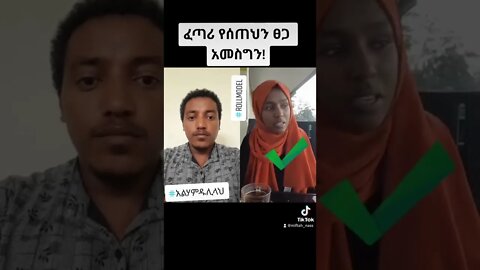 say Alhamdulilah!❤ የተሰጠህን ፀጋ አመስግን #eregnaye #seifuonebs #fetadaily