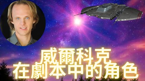 威爾科克和17與喚醒運動