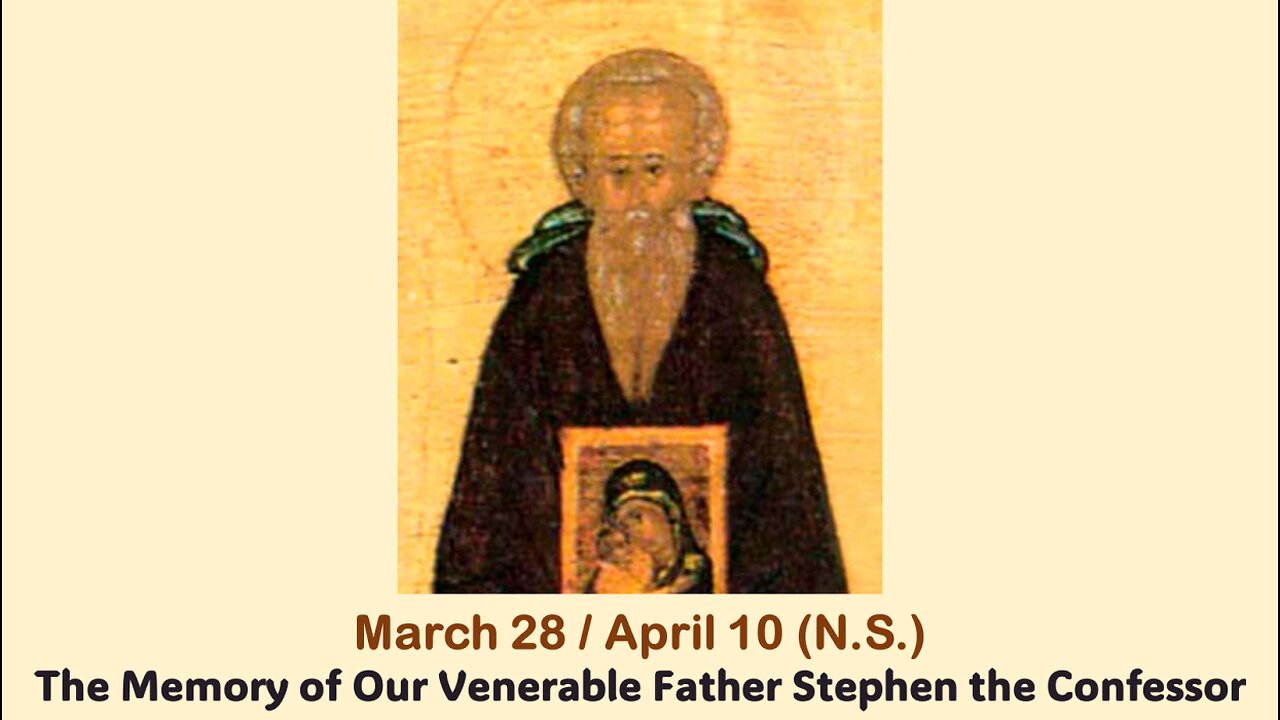The Lives of Saints: March 28/April 10 (N.S.) The Memory of Our Venerable Father Stephen
