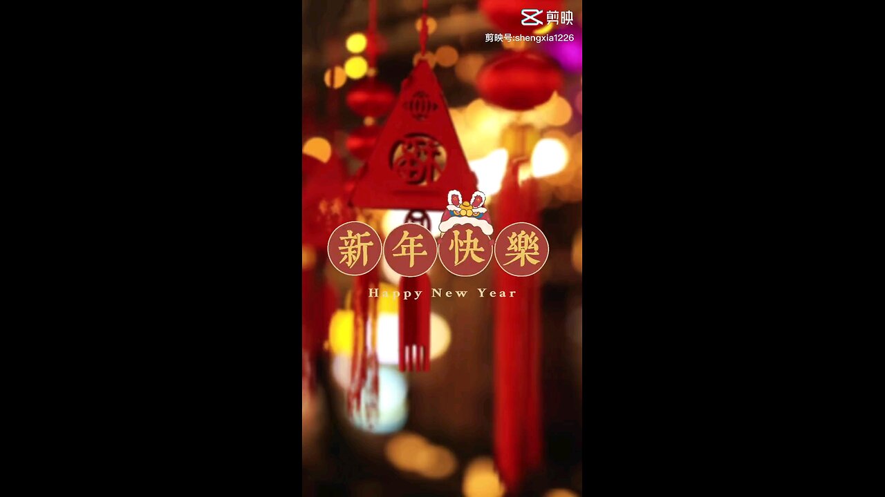 it's amazing Chinese new year upcoming