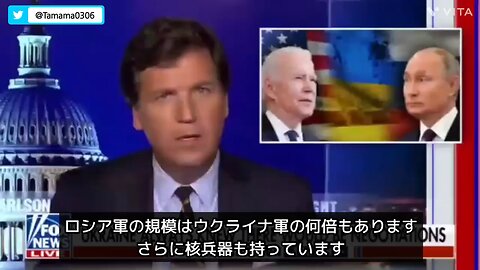 FoxNews だいたい40秒でわかるウクライナがロシアに勝てない理由