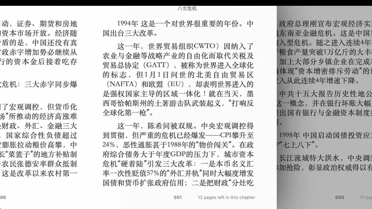 中華人民共和國經濟大事年表： 1991年至2000年 3/5