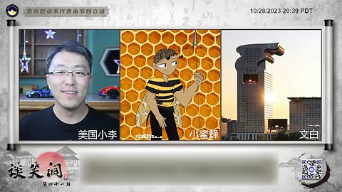 小蜜蜂：克强这个事现在发展得很快，习去了美国能不能回得来？国内会不会有巨大的政治变动？都是非常大的未知数，他会不会11月份跑去跟拜登见这一面。