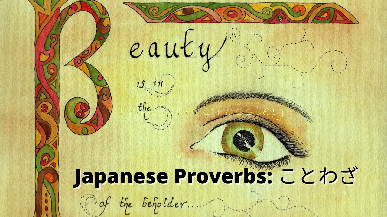 Japanese Proverbs: ことわざ #012