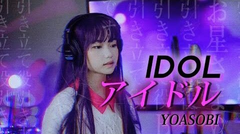アイドル "Idol" - YOASOBI (Oshi no Ko【推しの子】)