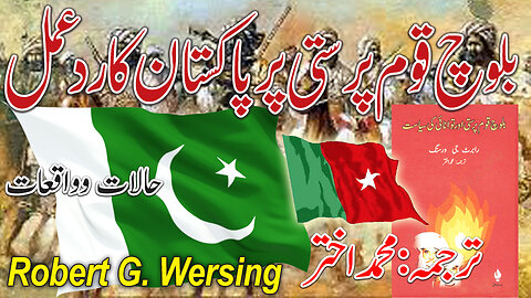Pakistan's Action on Baloch Nationalism.