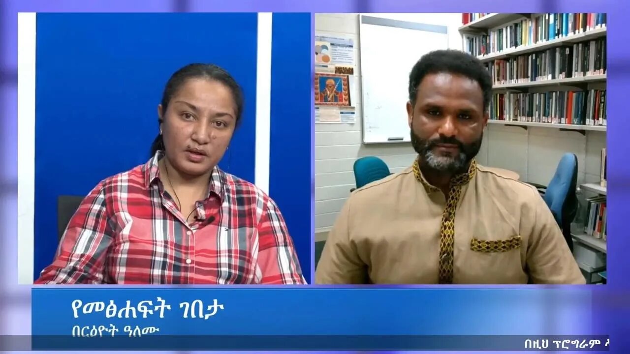 Ethio 360 Yemetsahift Gebeta: Native colonialism Reeyot with Dr.Yirga Gelaw part 2 Wed July 20, 2021