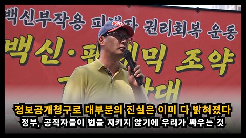 정보공개청구로 대부분의 진실은 이미 다 밝혀졌지만, 공직자들이 법을 지키지 않는다