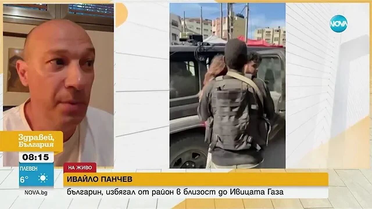 Емоционален разказ от първо лице Българин разкри как той и семейството му са избягали от „Хамас”