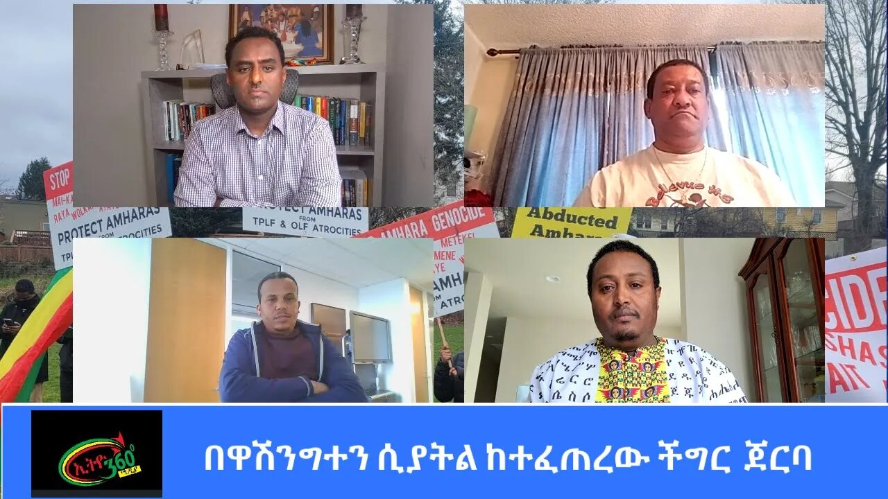 Ethio 360 Special Program "በዋሽንግተን ሲያትል ከተፈጠረው ችግር ጀርባ" Thursday March 25, 2021