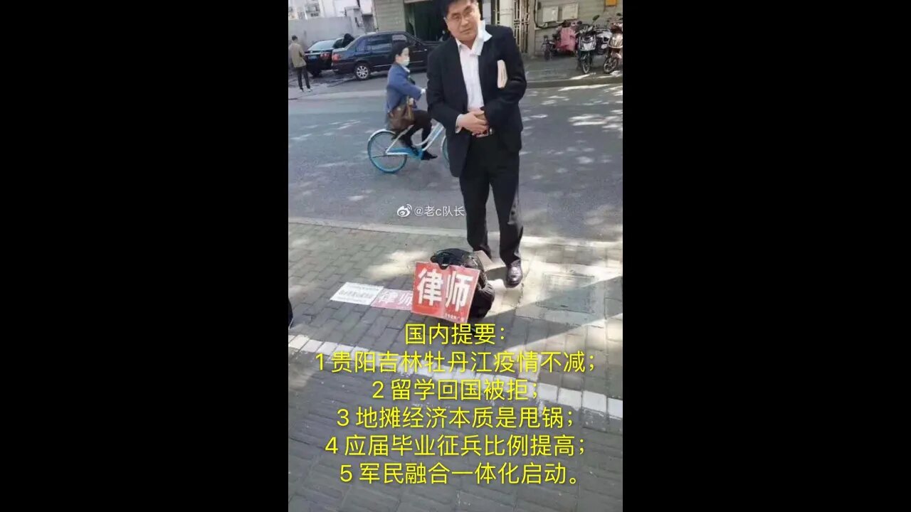 国内提要：1 贵阳吉林牡丹江疫情不减；2 留学回国被拒；3 地摊经济本质是甩锅；4 应届毕业征兵比例提高；5 军民融合一体化启动。6月02（国内版）最新波爆（开-悟-堂）