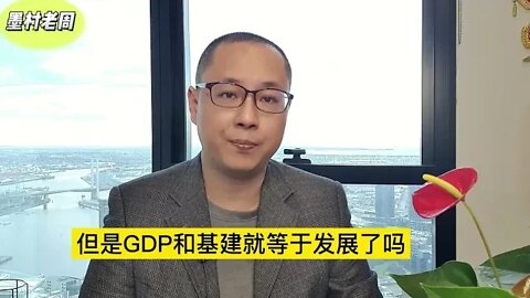 中共对中国发展功不可没？！黄河长江继续奔流入海，还是倒流回雪山？