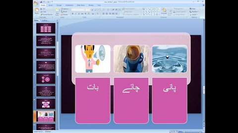 Urdu B Class 5 3 04 2021