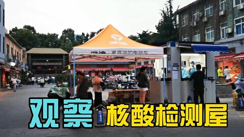 郑州新冠肺炎核酸检测小屋开放第四天，观察了下带来的变化和影响。