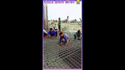 হায়রে প্রবাস জীবন😭 #ytshorts #shorts #viralvideo #viral #funny #comedy #tiktok #গান #song #প্রবাসী