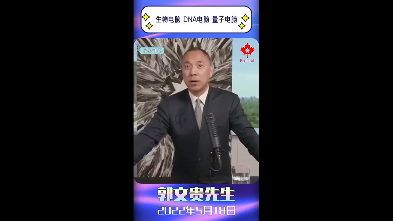 生物电脑 DNA电脑 量子电脑