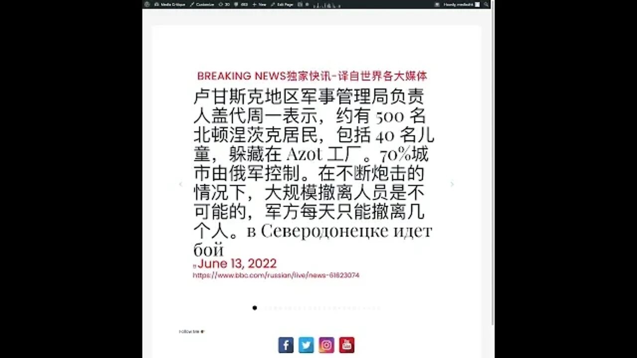 新闻快讯 六月十三日1