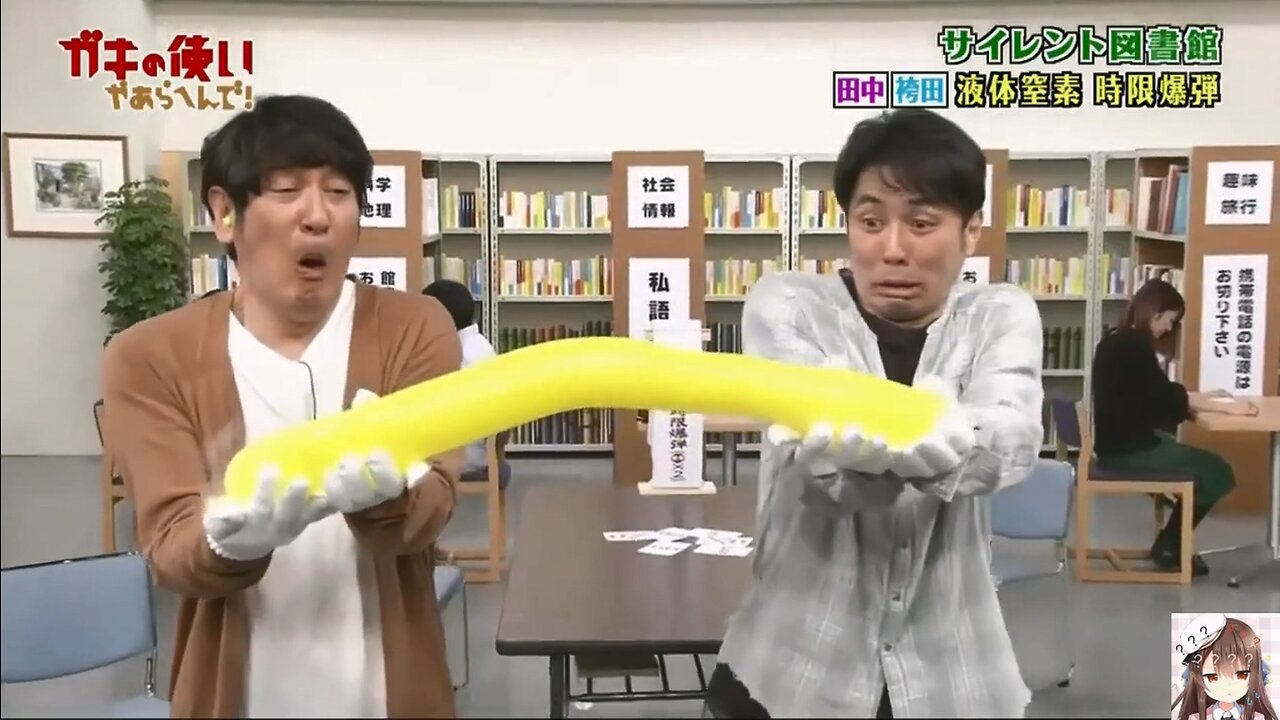 【中字】Gaki使 180318 - 靜圖書館 袴田吉彥 (下)