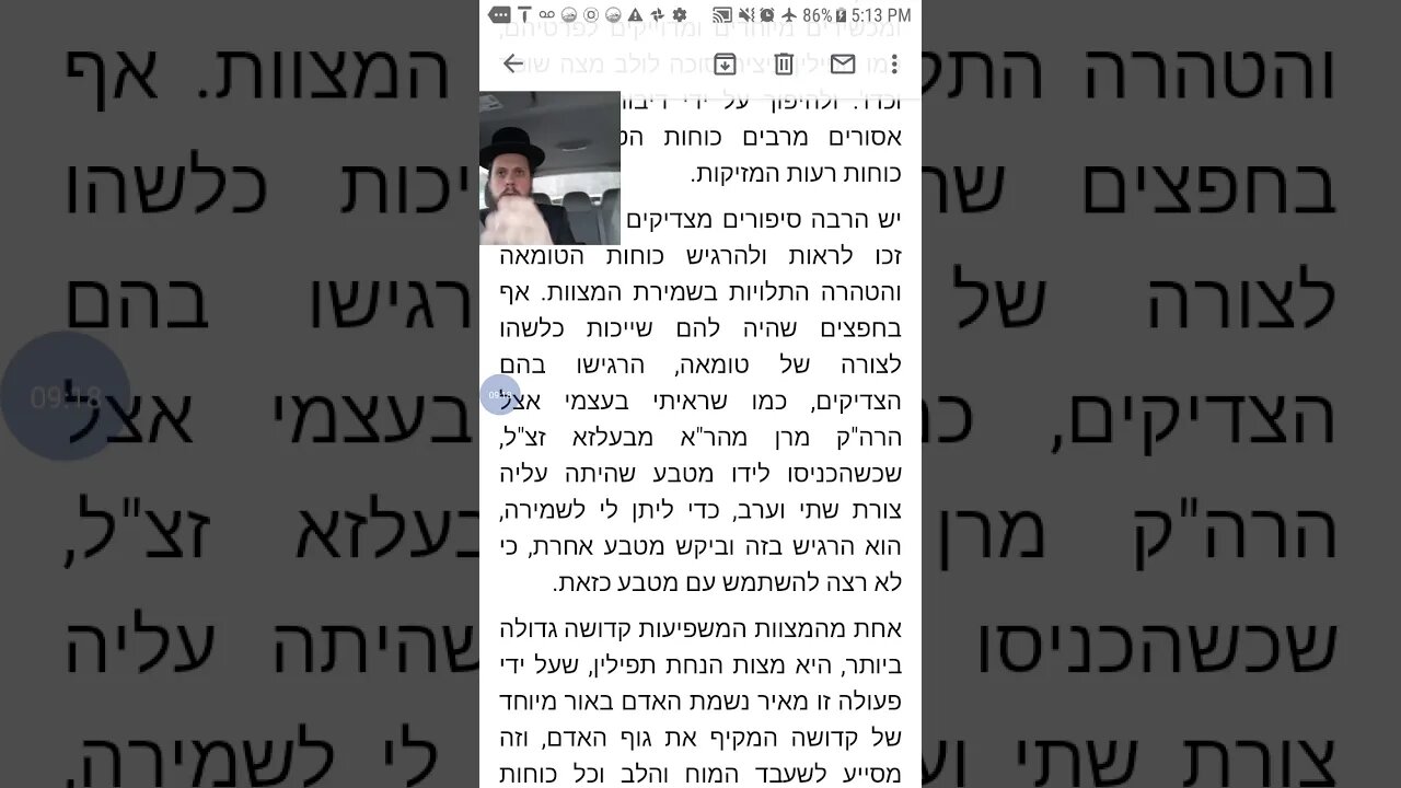 Kalover Rebbe shlita on Parshas Bo about tefillin