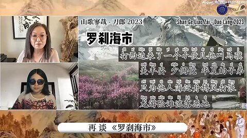 量子论坛 - 再谈《罗刹海市》视频片段 美风姿，少倜傥，华夏的子弟