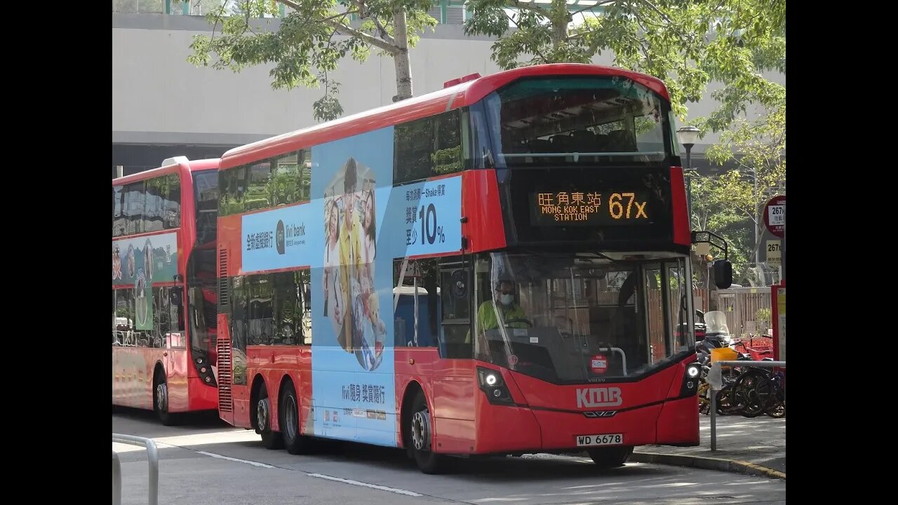 KMB Volvo B8L V6B48 @ 67X to Mong Kok East Station 九巴V6B48行走67X線往旺角東站行車片段