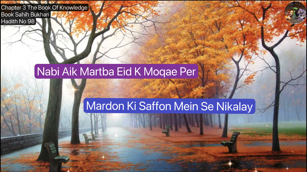 ❤️Nabi Aik Martba Eid K Moqae Per, Mardon Ki Saffon Mein Se Nikalay, Hadees 98❤️28 November 2023