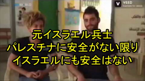 元イスラエル兵士が、パレスチナの土地の占領を終わらせる必要があると言います。