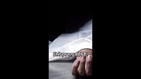 😨मृत्यु क्या है?💯💯📜 #chittbhumi #death #truth #motivation #sriharnikhil #ram #viral #shorts