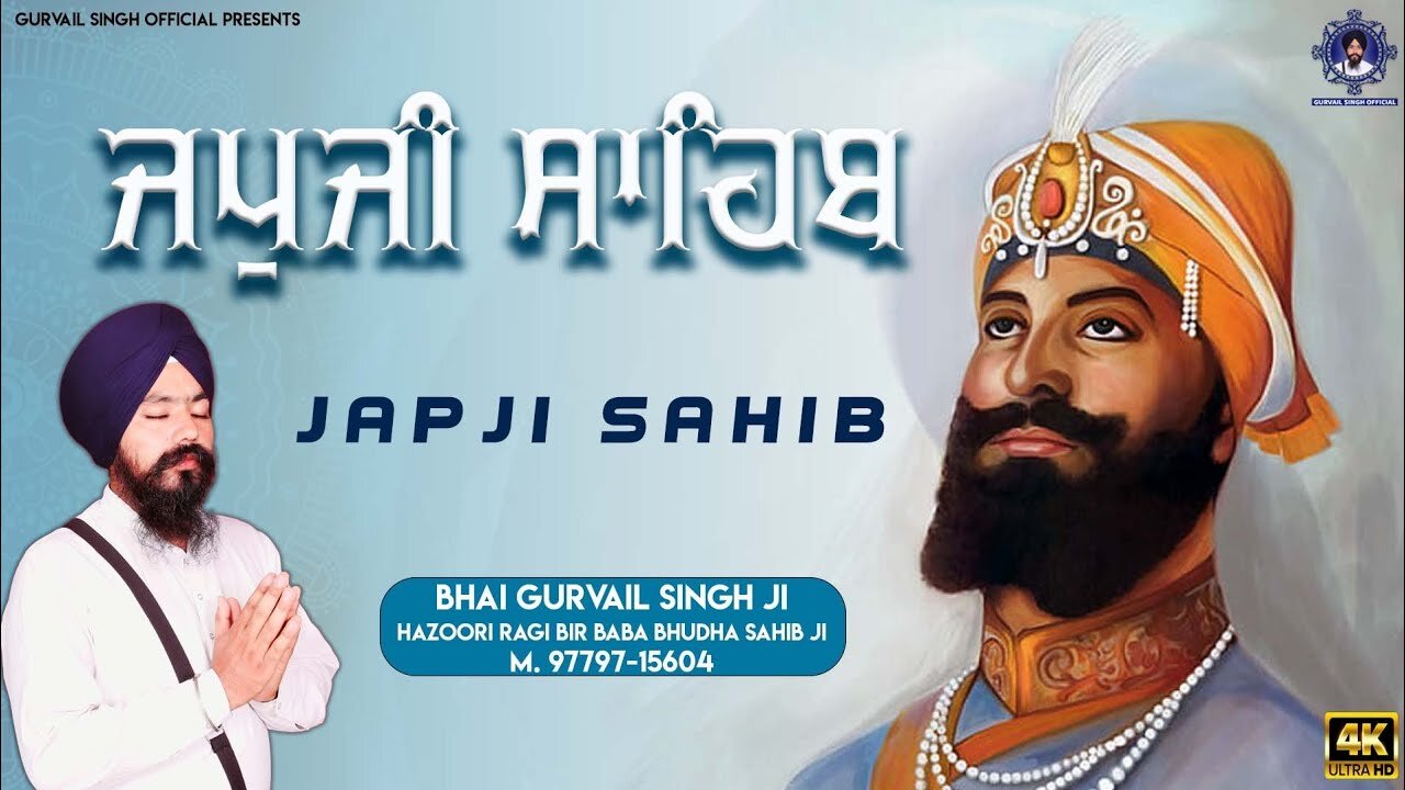 Japji Sahib | Japji Sahib Full Path | Nitnem Bani | Japji Sahib Da Path | Japji Sahib Nitnem Bani