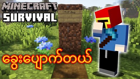 Minecraft Survival Episode 2