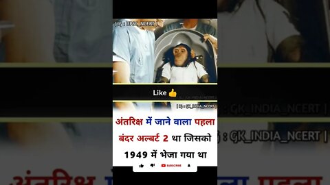 🔥जबरदस्त फैक्ट ये आपको पता है क्या ?#shorts #facts