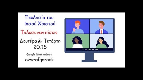 Ο νόμος του Πνεύματος 30 05 2022