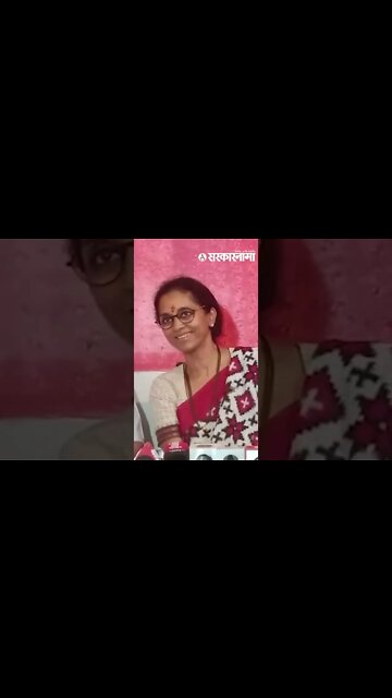 #Shorts | Supriya Sule | माझ्या पतीलाही ITची नोटीस आलीयं : सुप्रिया सुळे | Sarkarnama | Sarkarnama