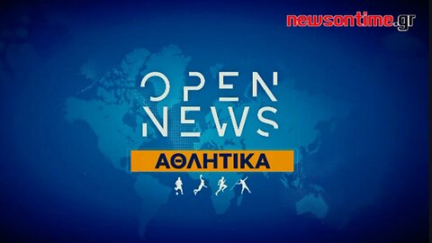 newsontime.gr - Αθλητικό δελτίο OPEN 10/02/2024