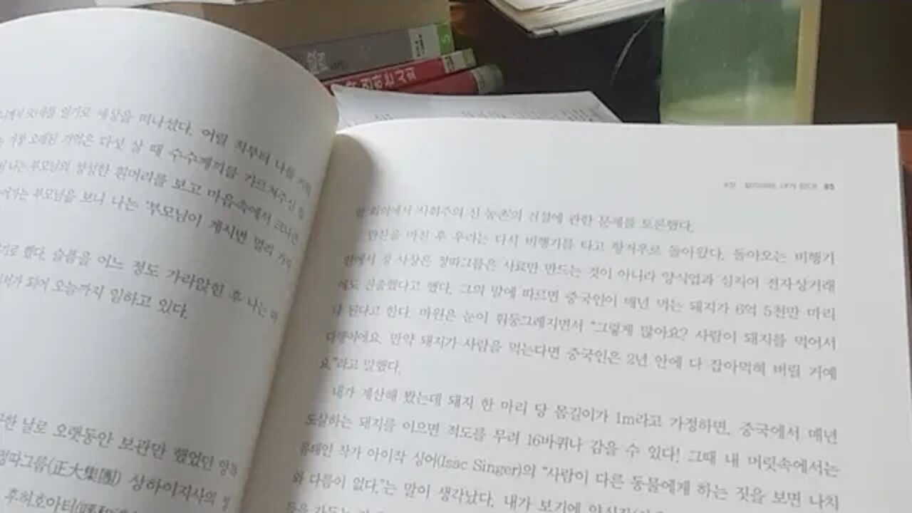 진짜 마윈 이야기, 천웨이, 알리바바, 쉐궈민, 후허하오터, 강희제, 태국, 비서, 궈광창, 돼지, 채식주의
