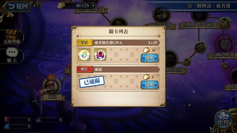 霸道 另一個傳說：霸者線 (復刻) 夢幻模擬戰 Mobile