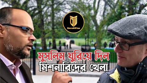 মসজিদের বাইরে ধর্মপ্রচার করতে গিয়ে ধরা খেলো খ্রিষ্টানরা I Hashim vs Christians