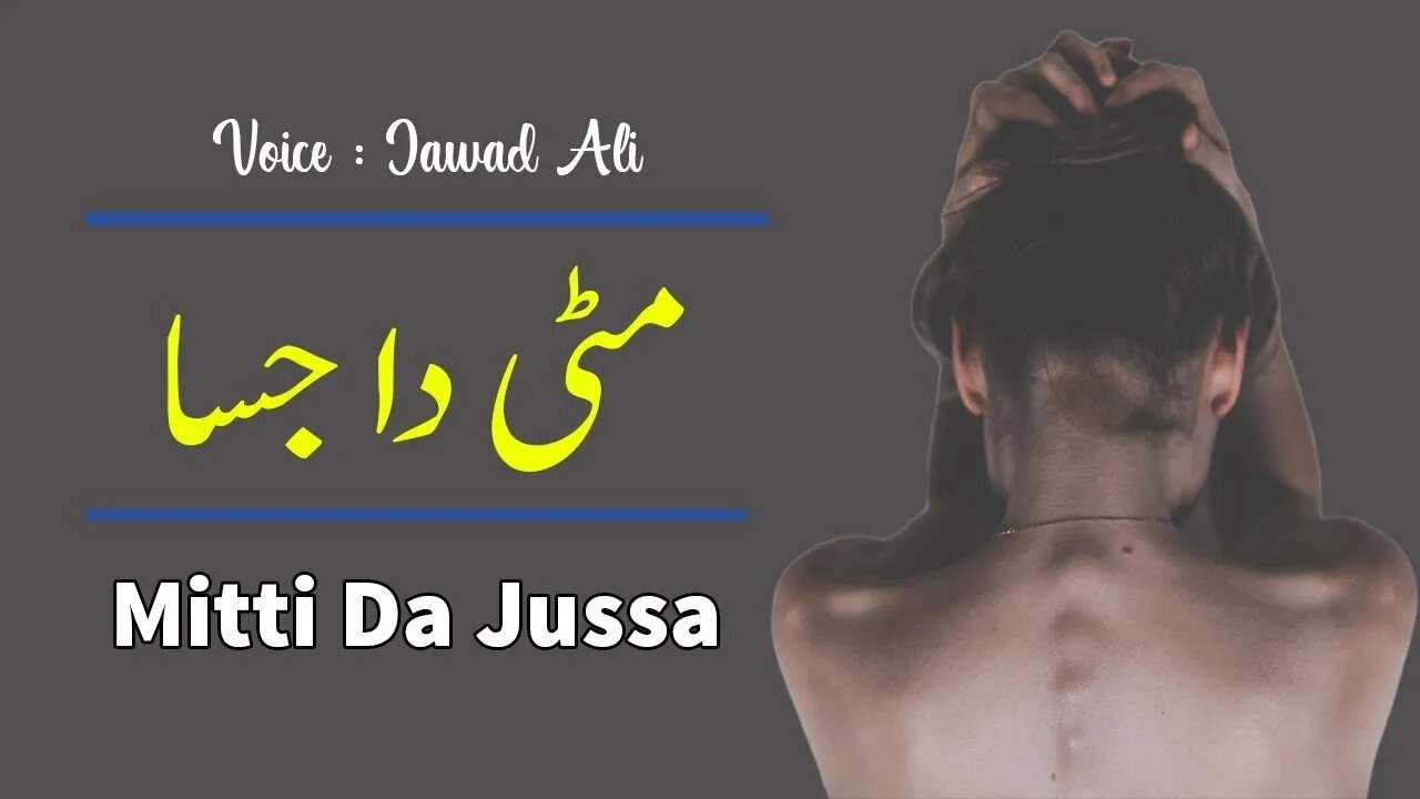 Mitti Da Jussa - Sad Punjabi Poetry Whatsapp Status - Saraiki Shero Shayari - Jawad Ali Official