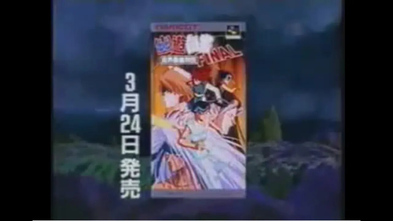 Propaganda do jogo, YUYU HAKUSHO FINAL - MAKAI SAIKYO RETSUDEN 『 幽遊白書 FINAL- 魔界最強列傳 』[CM]