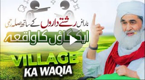 Molana ilyas qadri rishta daro se sila rahmi