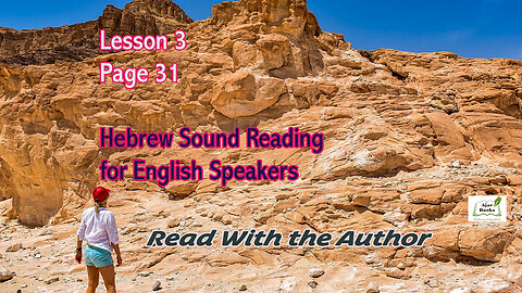 Page 31 - HEBREW Sound Reading Workbook for English Speakers.