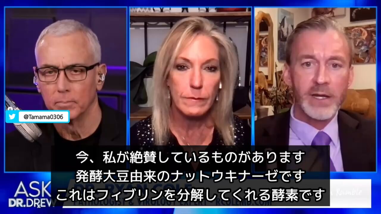 ライアン・コール博士もナットウキナーゼを絶賛