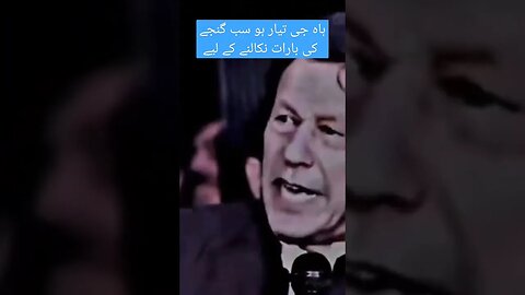 مرشد #pti #duet #viral #shortvideo #youtube #youtubeshorts #imrankhanpti #imrankhan