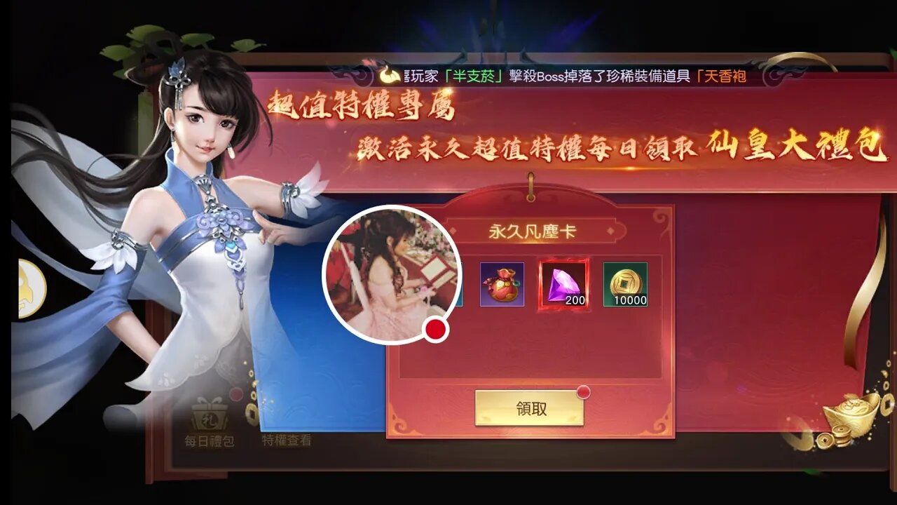 九霄靈蛇錄-夢回諸天靈域 BAI SU CHEN WHITE SNAKE LEGEND