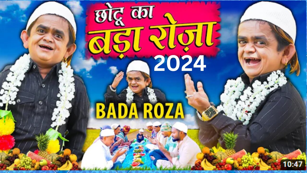 CHOTU DADA KA BADA ROZA | छोटू दादा का बड़ा रोज़ा | Khandesh Hindi Comedy | Chotu New Comedy Video