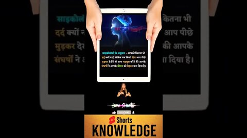 Motivational Quotes Intresting Facts & research #shorts #ytshorts #knowledge #motivation #yogi