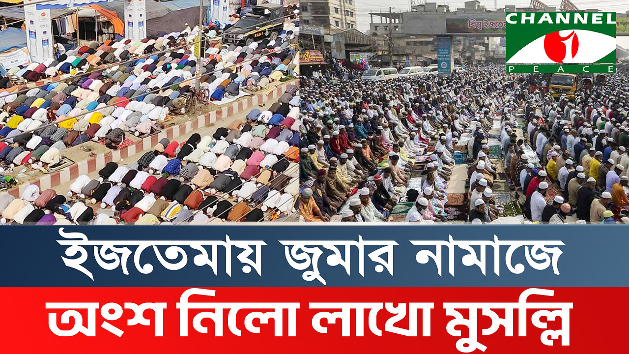 শুরু হয়েছে বিশ্ব ইজতেমার ২য় পর্ব | ১ম পর্বের অভিজ্ঞতা জানালেন ধর্মপ্রান মুসল্লিরা | Bishwa Ijtema 2024শুরু হ