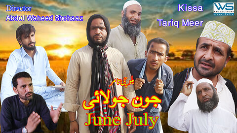 Jone July 2023 New Balochi Film Balochi Funny Video/balochimovie/balochi