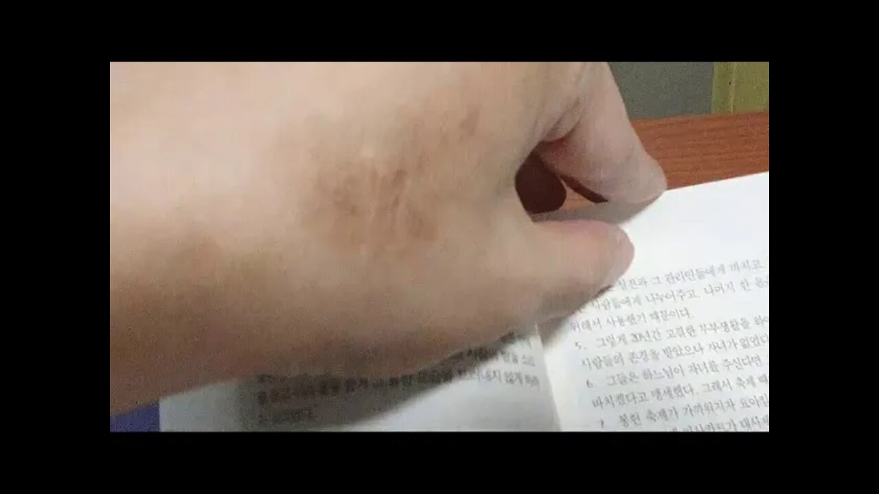 제 2의 성서, 초대교회, 원초적 성경, 외경, 이단, 마리아복음, 요아킴, 대사제, 성모마리아, 안나, 동정녀, 시편, 천사, 예루살렘, 계약의 궤, 속죄소, 이사야예언서