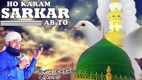 ho karam sarkar naat by owais raza qadri